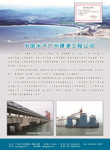 中國(guó)水產(chǎn)廣州建港工程公司 以網(wǎng)絡(luò)工程驅(qū)動(dòng)智慧港口建設(shè)新篇章